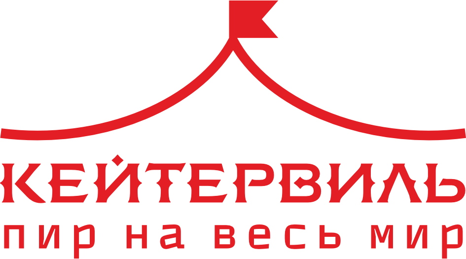 Кейтервиль — пир на весь мир